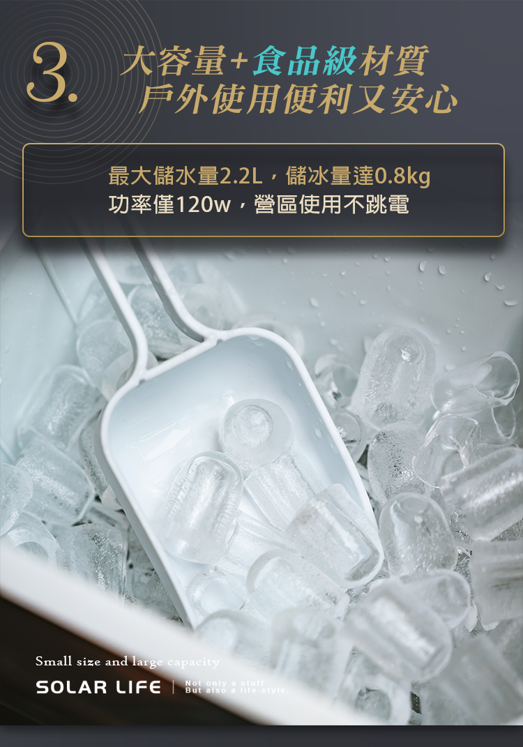 ProKamping領航家製冰機_ad16.jpg ProKamping領航家製冰機
