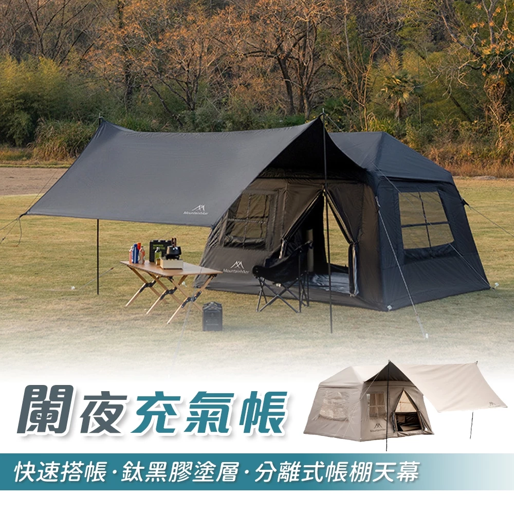 山之客闌夜充氣 帳篷7.jpg