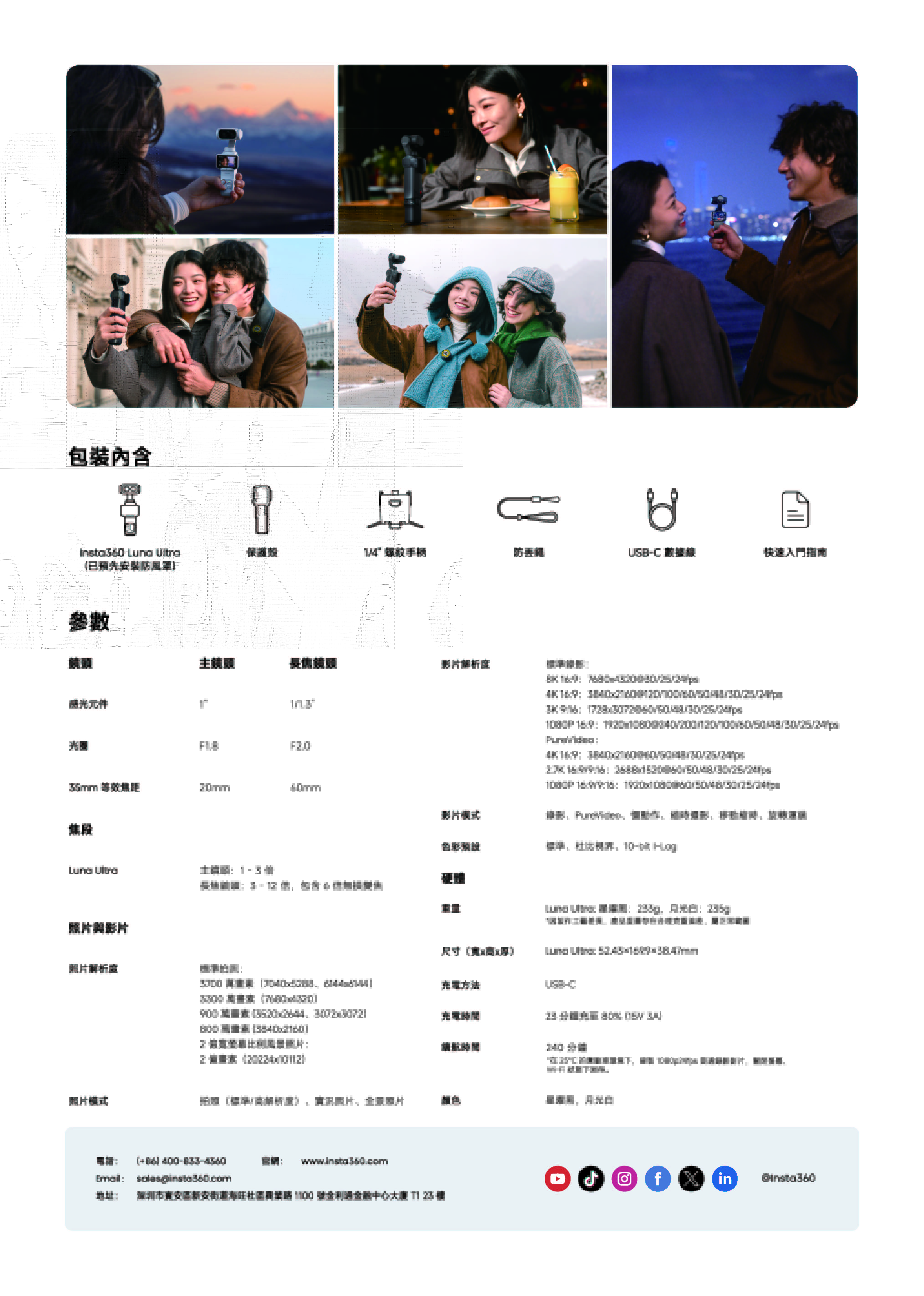Luna Ultra 介紹圖1_頁面_2.jpg