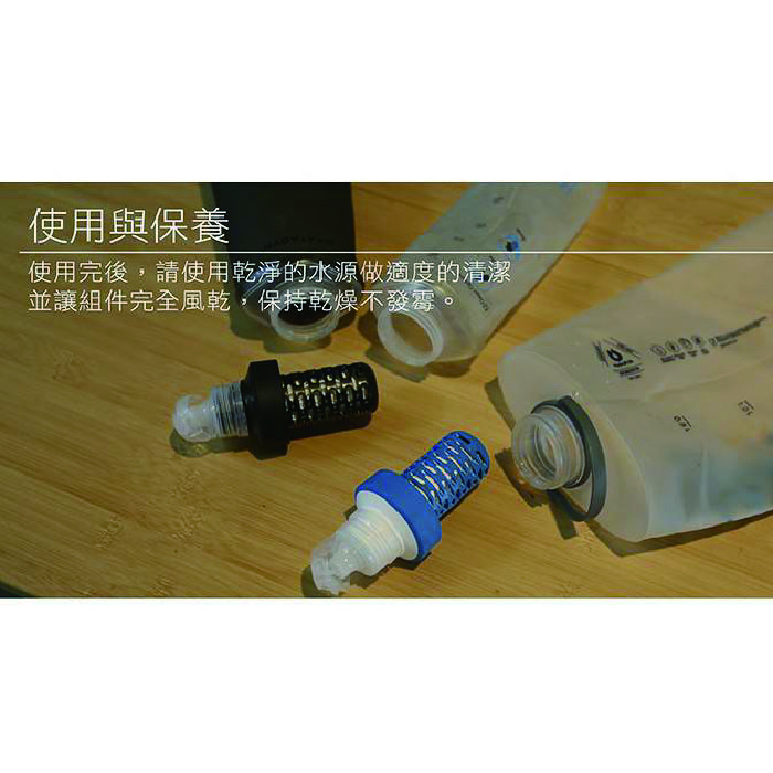 Katadyn 濾水器 0.6L 1L 3L 濾芯 Hydrapak水袋