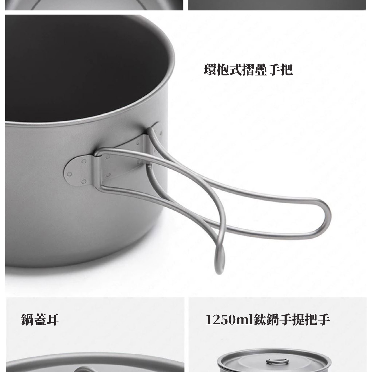 鈦杯；鈦碗；鈦鍋；鈦煎盤；鈦烤盤；鈦餐具；耐腐蝕；耐酸鹼；登山輕量餐具；登山裝備；銀色銀灰色；噴砂處理；耐高低溫；耐磨高硬度；戶外野營必備；Naturehike NH鈦；雪峰snow peak鈦；Keith鈦