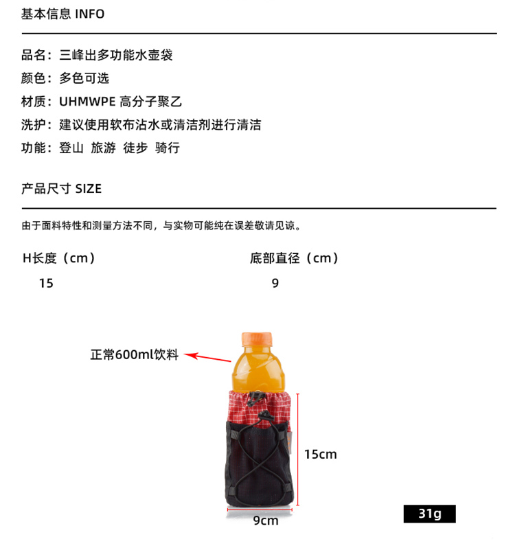 3F大力馬水壺掛袋ad2.jpg 3F大力馬水壺掛袋規格