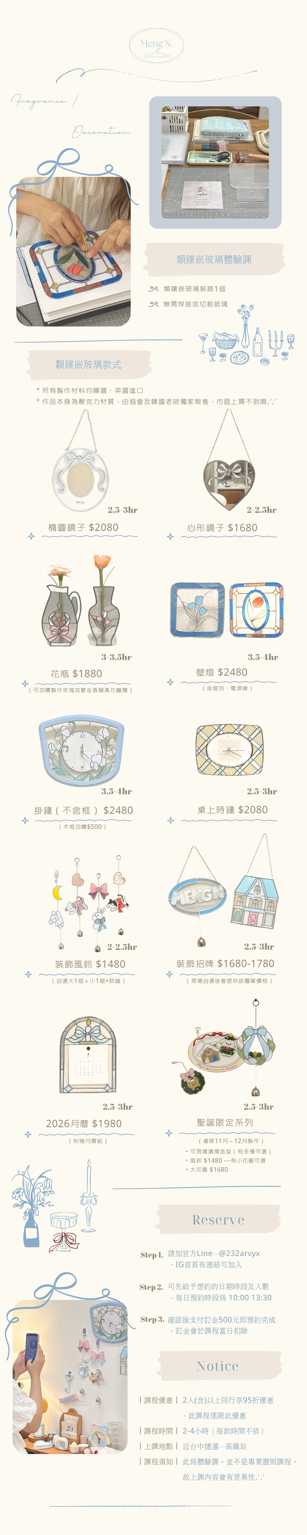 類鑲嵌玻璃體驗課.png