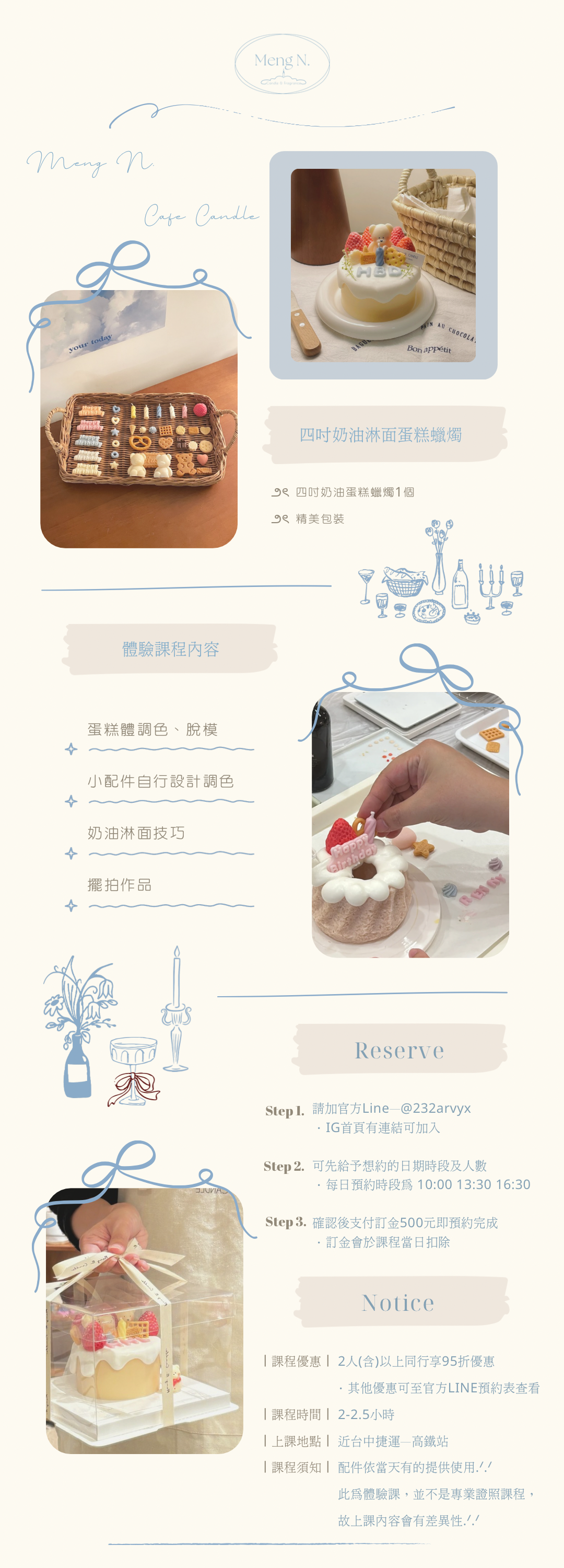 蛋糕蠟燭體驗課.png