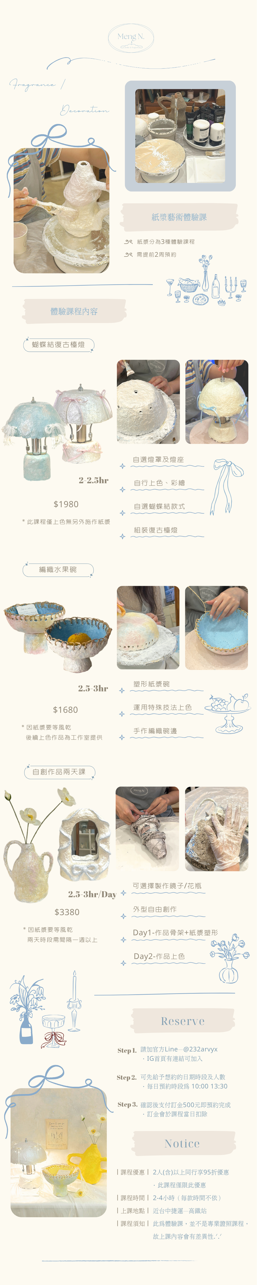 紙漿藝術體驗課.png