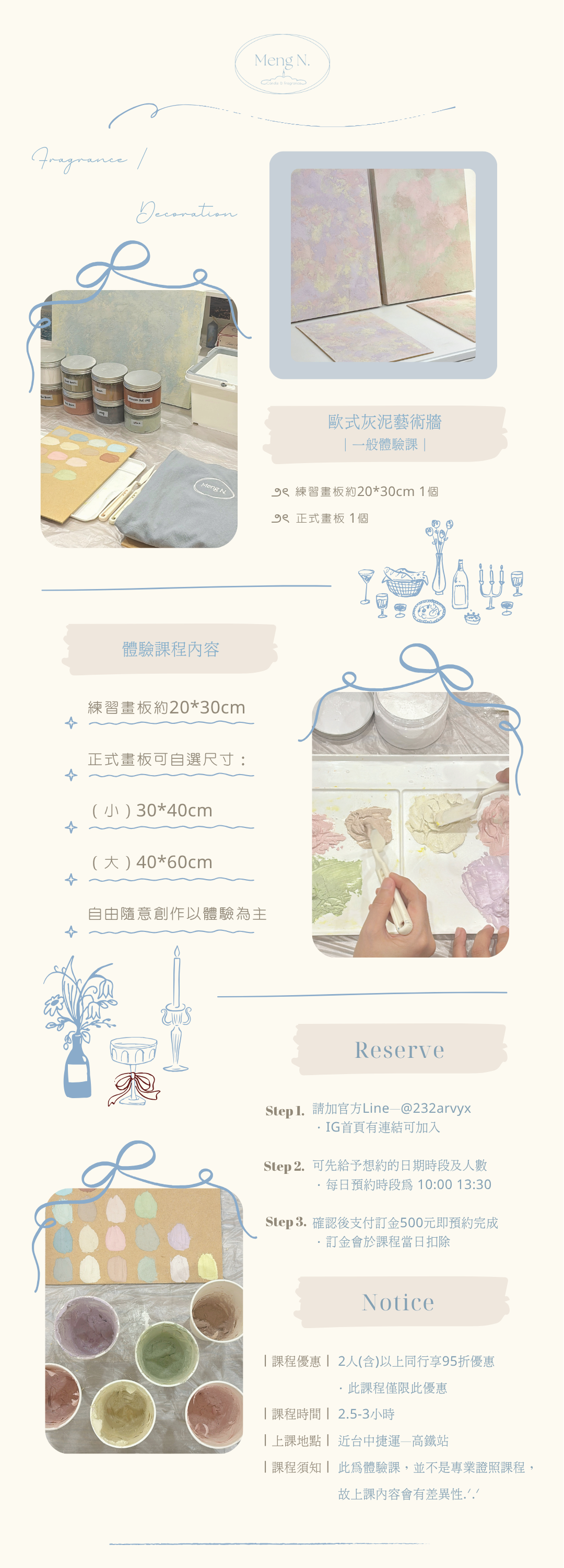 歐式版畫體驗課.png