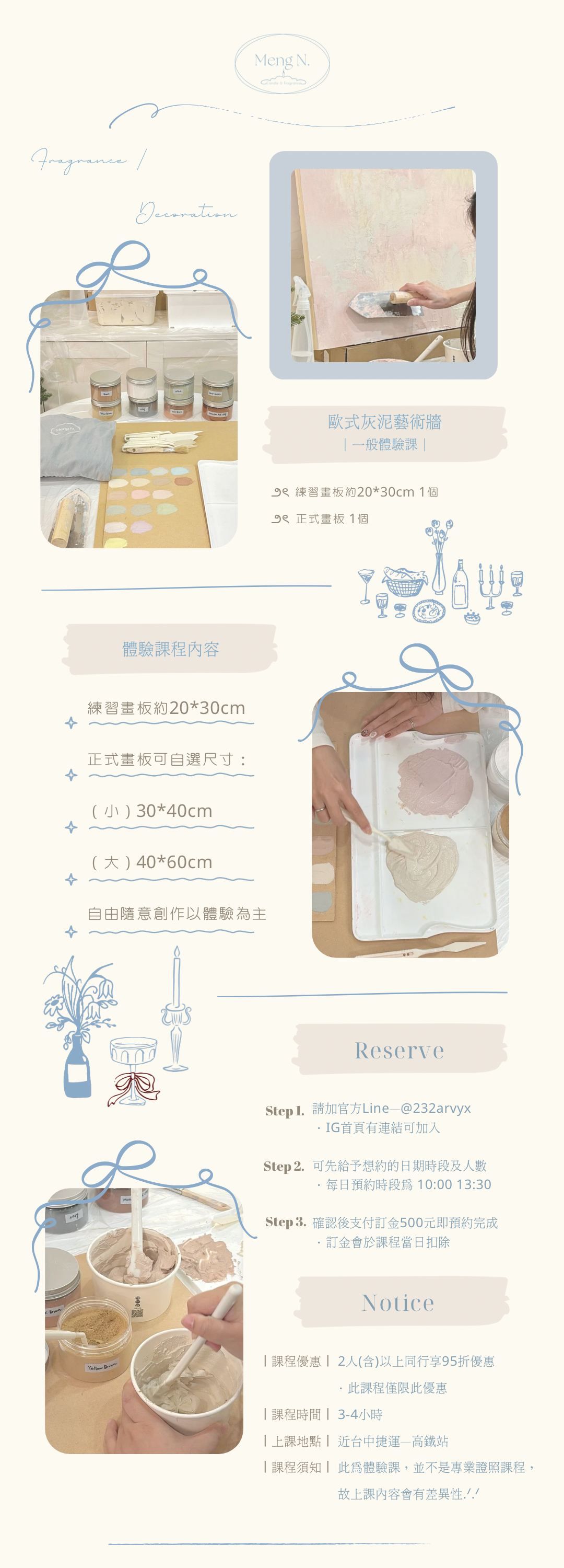 歐式一般體驗.PNG