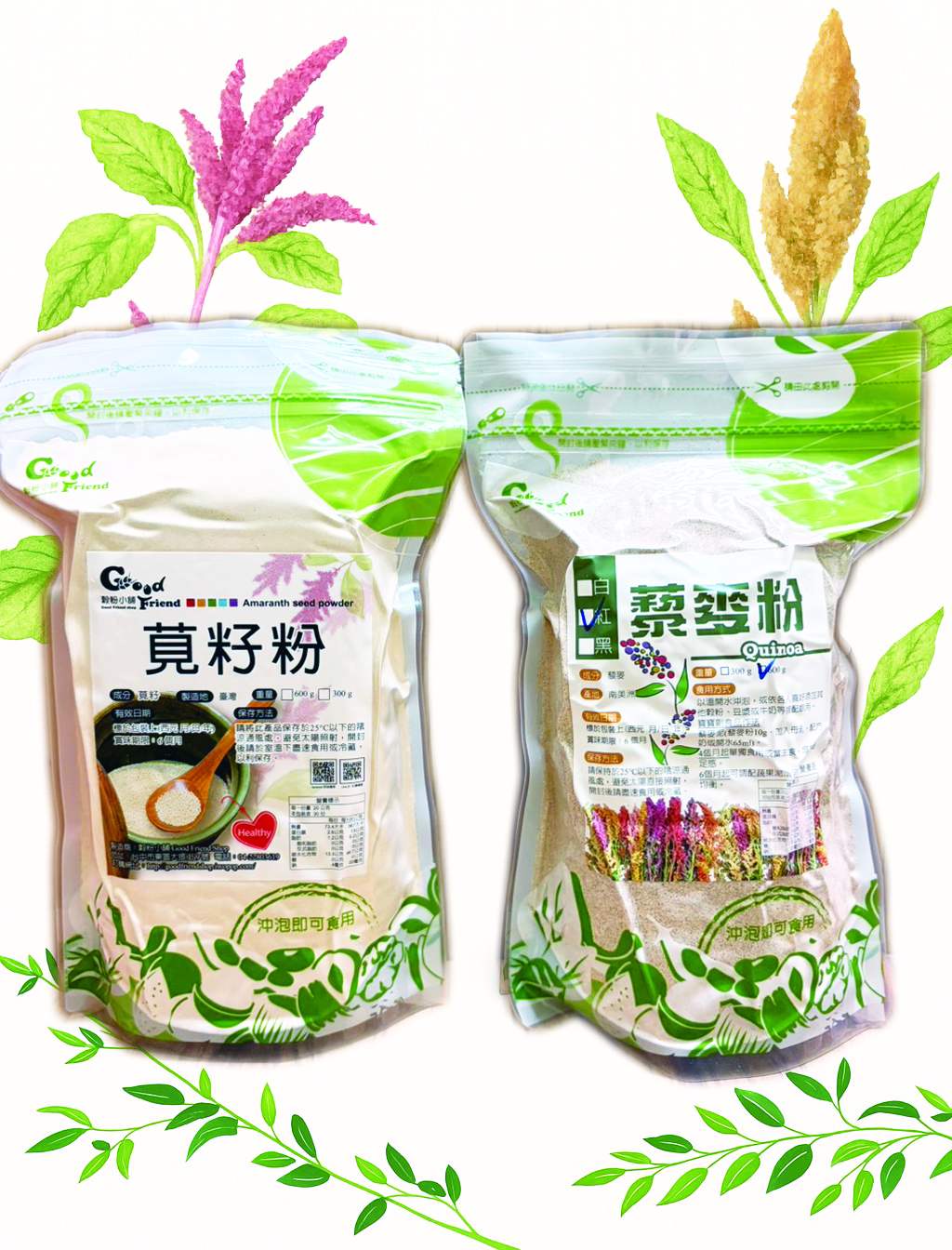 莧籽粉+藜麥粉 限時特價600元