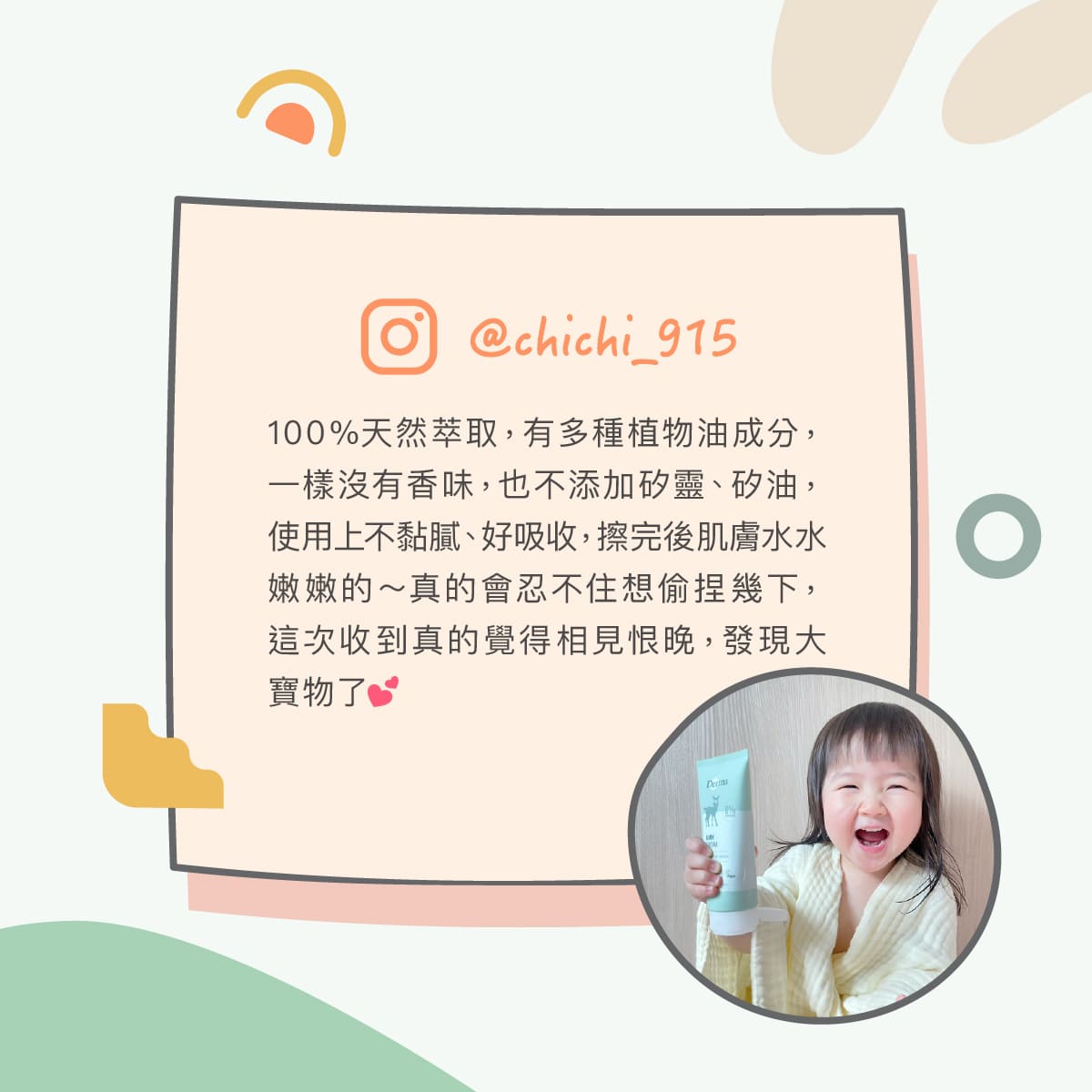 202603_Derma Baby_護膚霜_工作區域 18.jpg