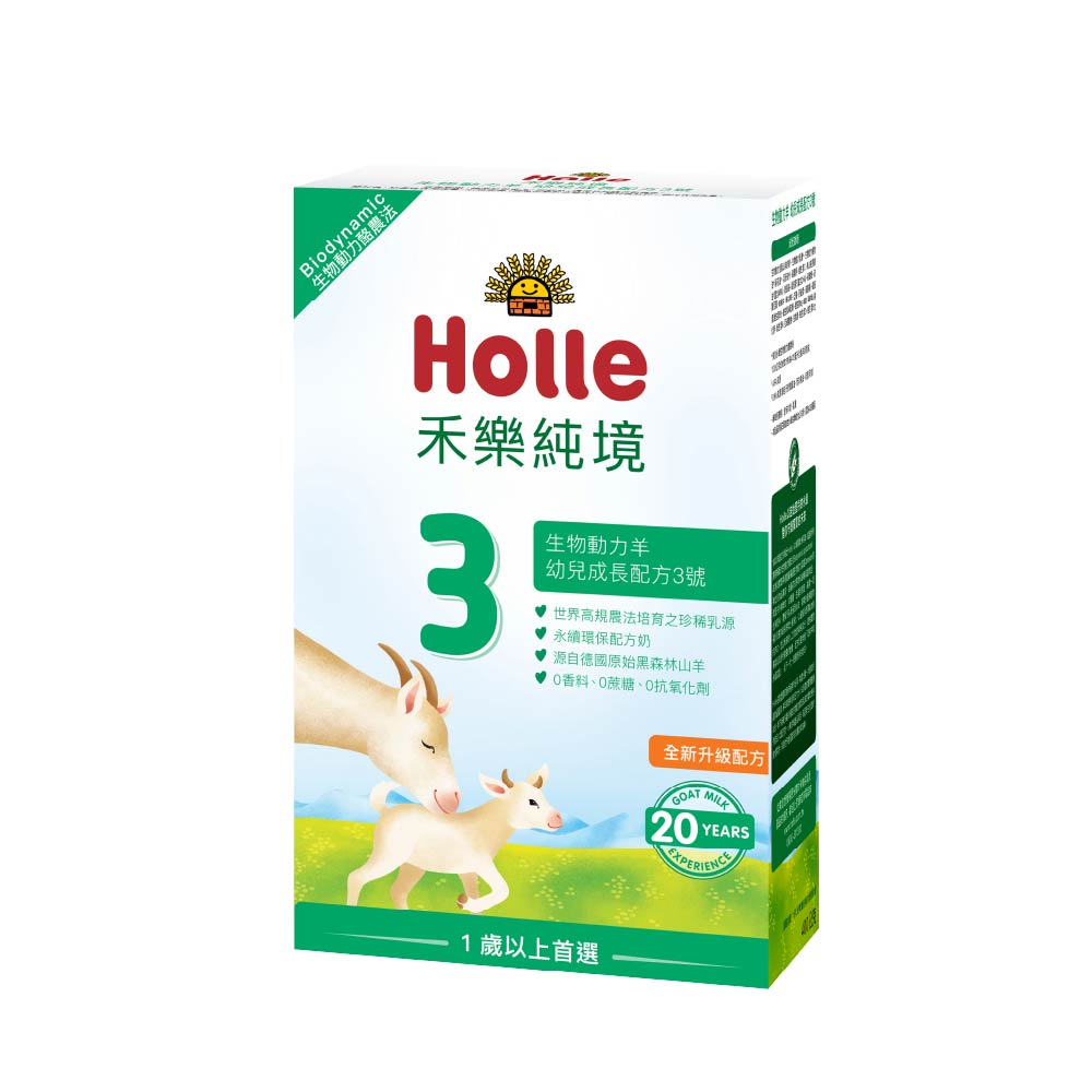 【Holle禾樂純境】生物動力羊3號-申購試喝-梁丞毅
