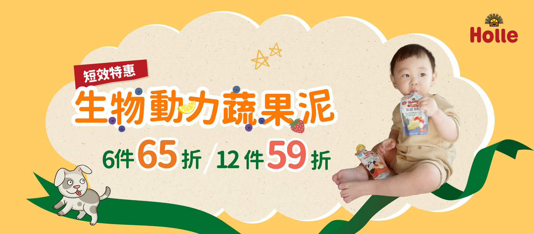 2025_Holle官網短效_完稿_工作區域 2_1709x750_工作區域 2_1709x750.jpg