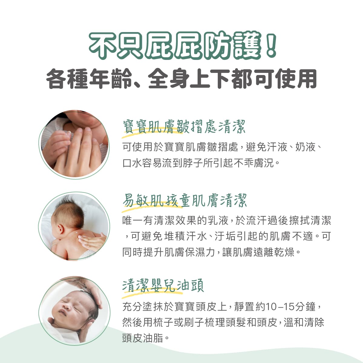 2026_Derma Baby_乾洗屁屁_工作區域 13.jpg