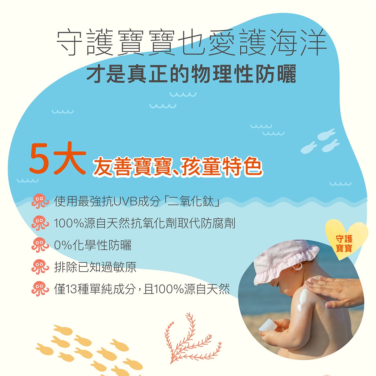 202603_Derma Baby_防曬霜_工作區域 10.jpg