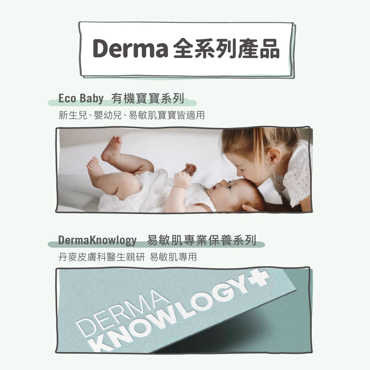 202603_Derma Baby_護膚霜_工作區域 19.jpg