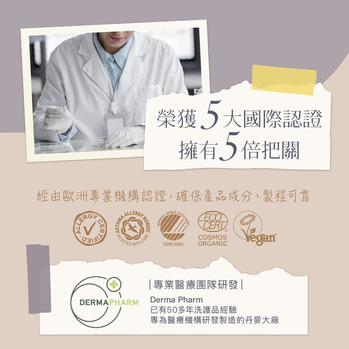 202604_ Eco_保濕乳_工作區域 8.jpg