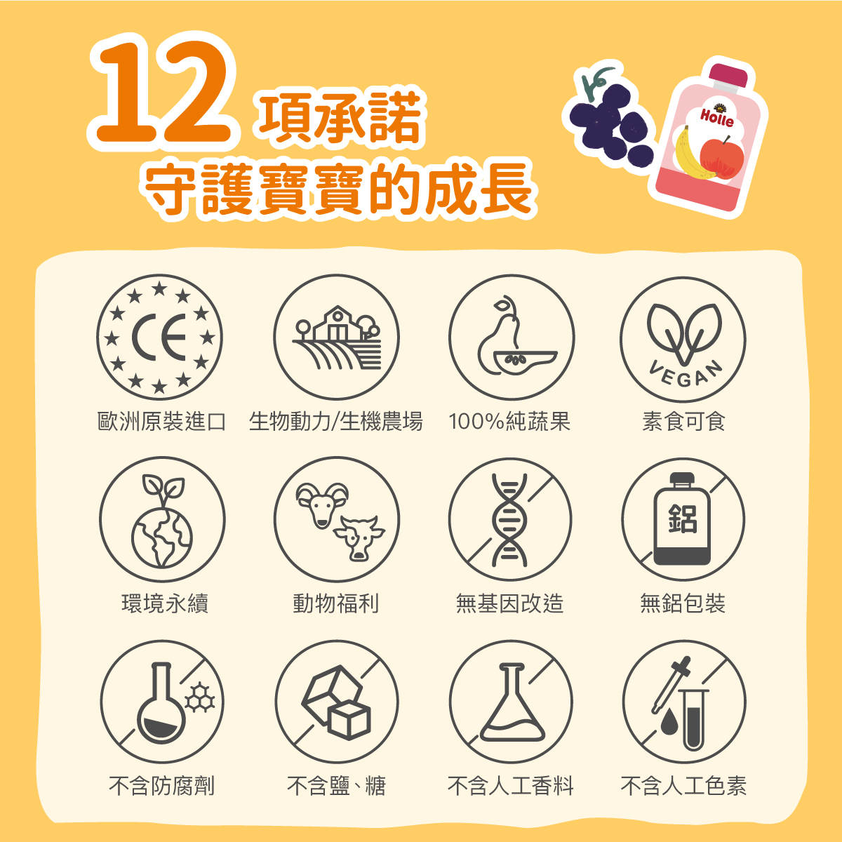 Holle-果泥產品頁v7-1200x1200-11.jpg