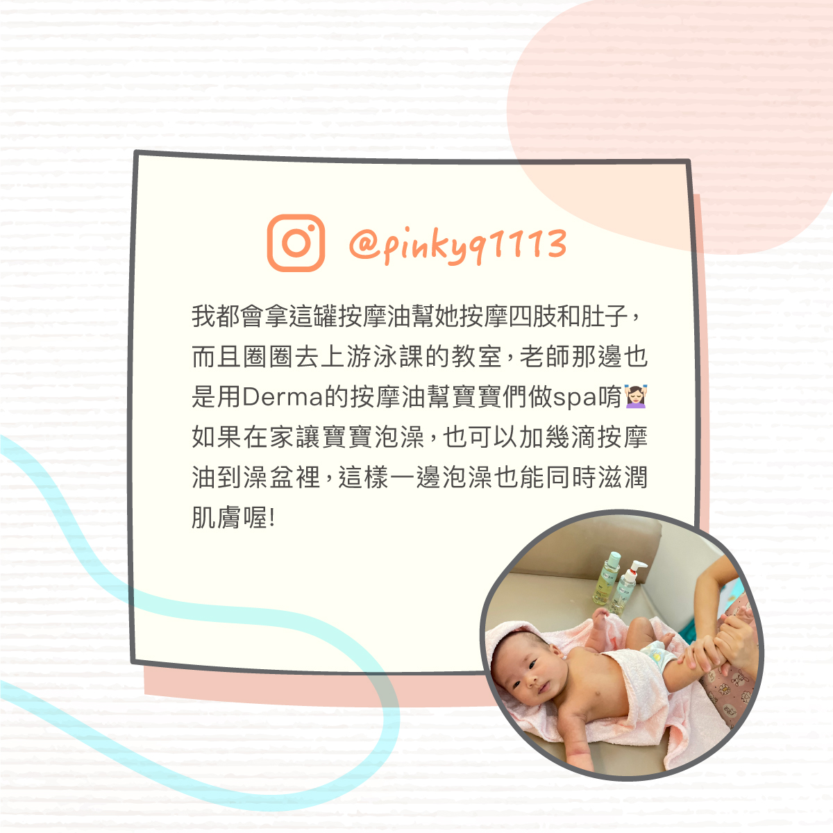 202411_Derma-Baby官網_沐浴按摩油-17.jpg