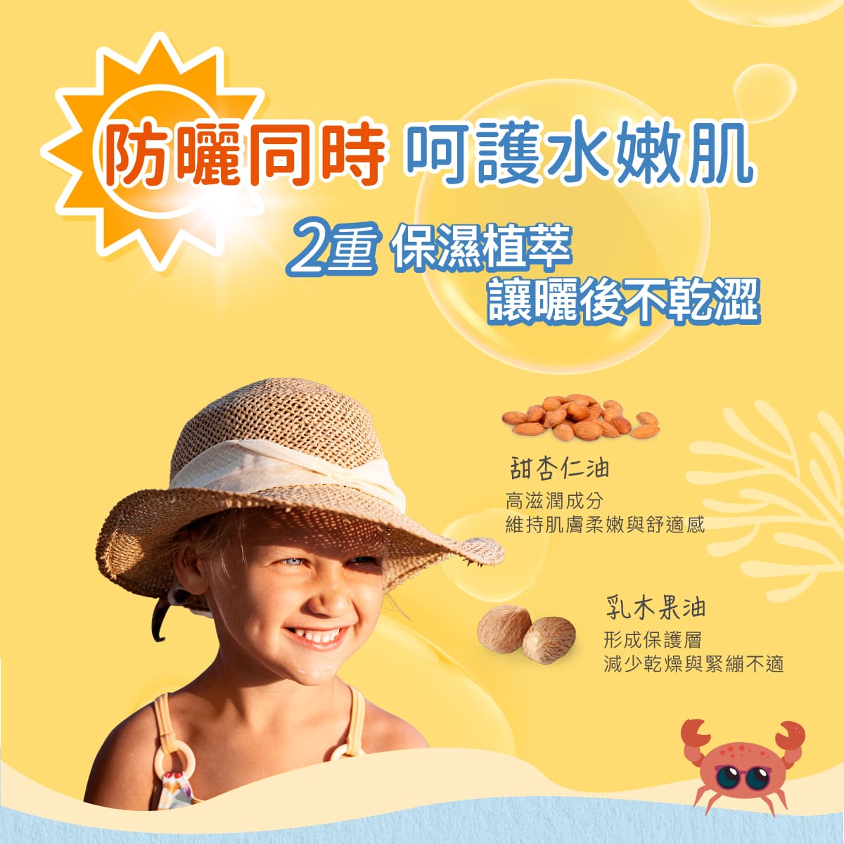2026_Derma Baby_防曬棒長條圖_工作區域 5.jpg