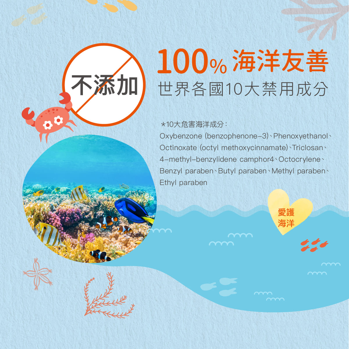 2026_Derma Baby_防曬棒長條圖_工作區域 8.jpg