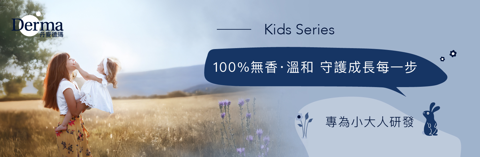 202504_Derma shopline banner_工作區域 1 複本 2.jpg