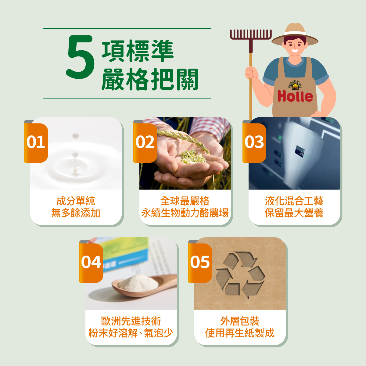 Holle-生機羊產品頁v7-1200x1200-7.jpg