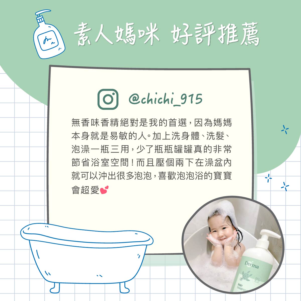 202603Derma Baby_沐浴露-15.jpg