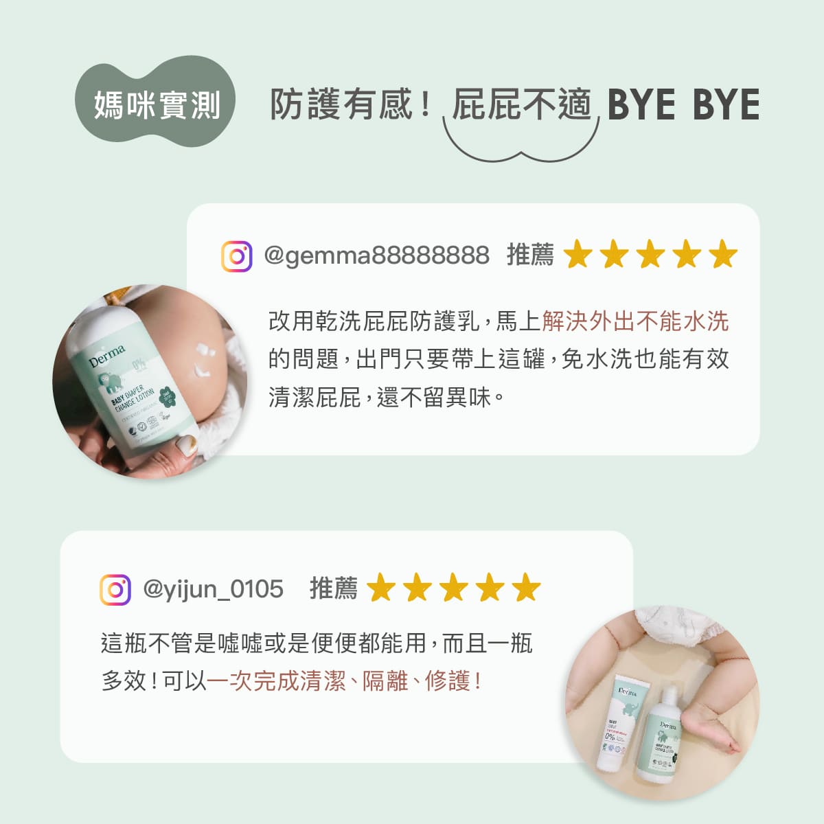 2026_Derma Baby_乾洗屁屁_工作區域 14.jpg