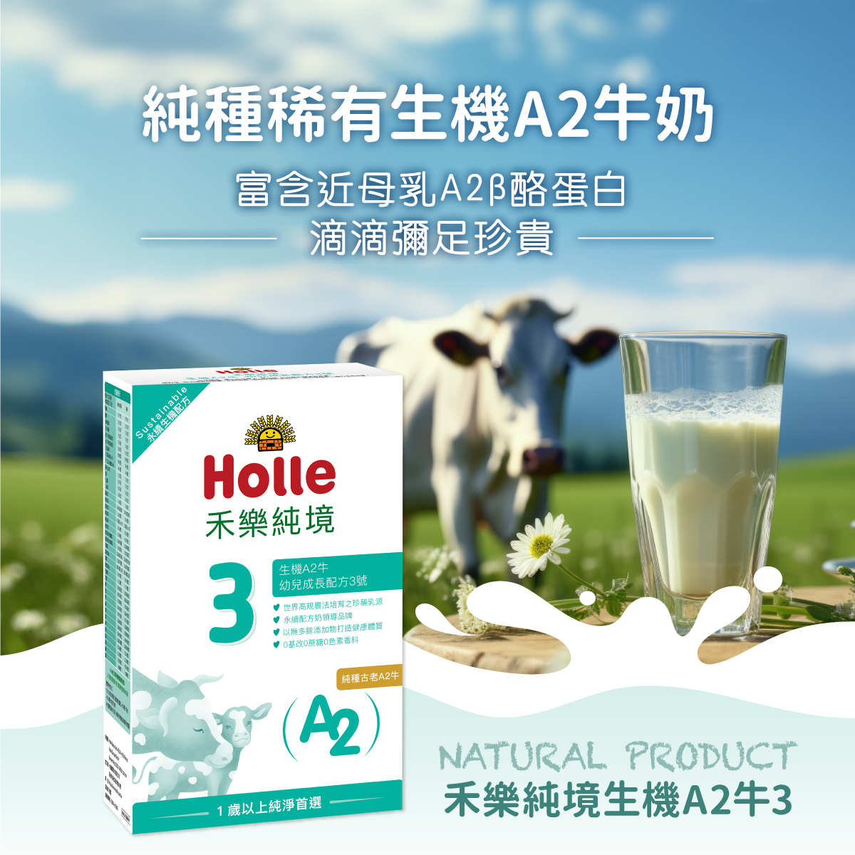 【Holle禾樂純境】生機A2牛3號成長配方-400g(效期至2026/01) 【Holle禾樂純境】生機A2牛3號成長配方-400g(效期至2026/01)