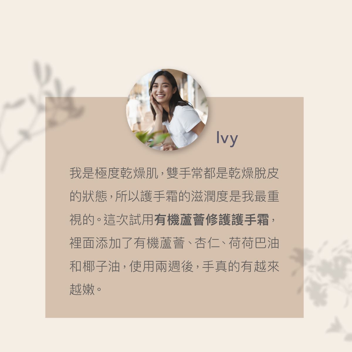 2026_4_Eco_護手霜_工作區域 11.jpg
