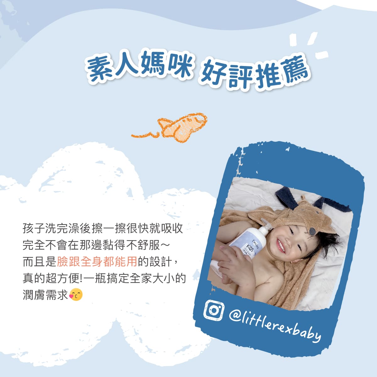 202603_Derma兒童乳液_工作區域 13.jpg