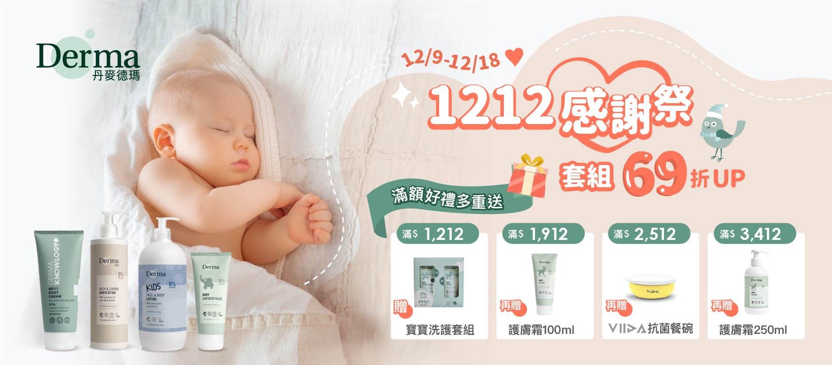 Ant官網雙12活動BN圖_工作區域 3.jpg