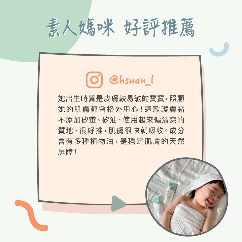 2025_7_Derma Baby_護膚霜-14.jpg