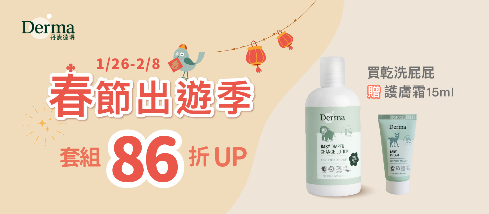 Ant官網_春節出遊季_活動BN圖_完稿_工作區域 3.jpg