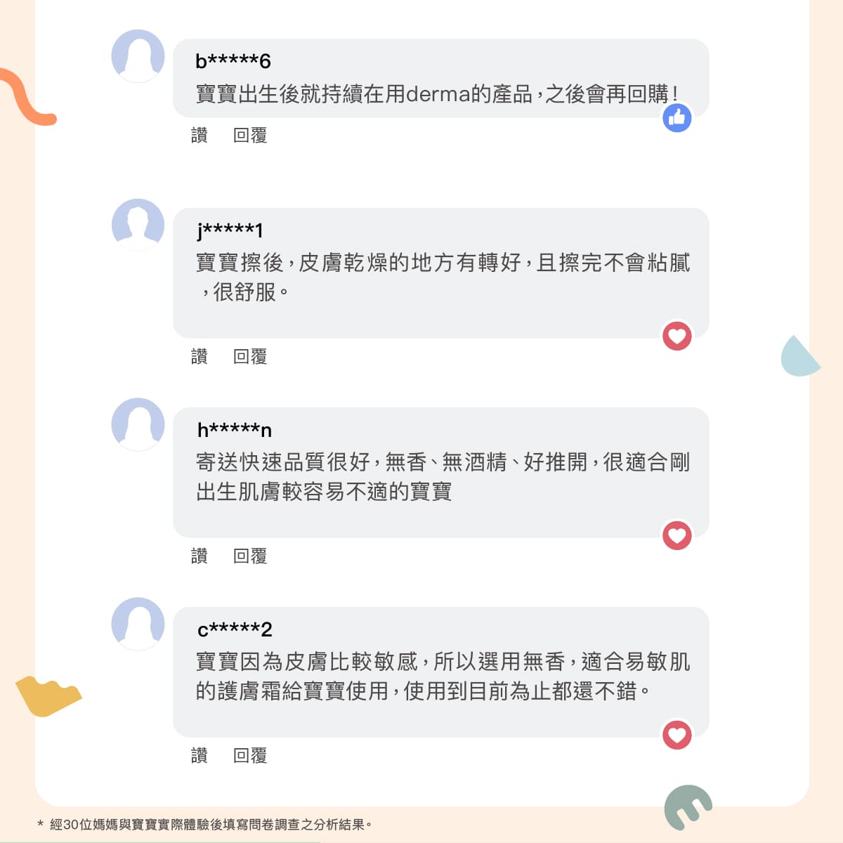 202603_Derma Baby_護膚霜_工作區域 15.jpg