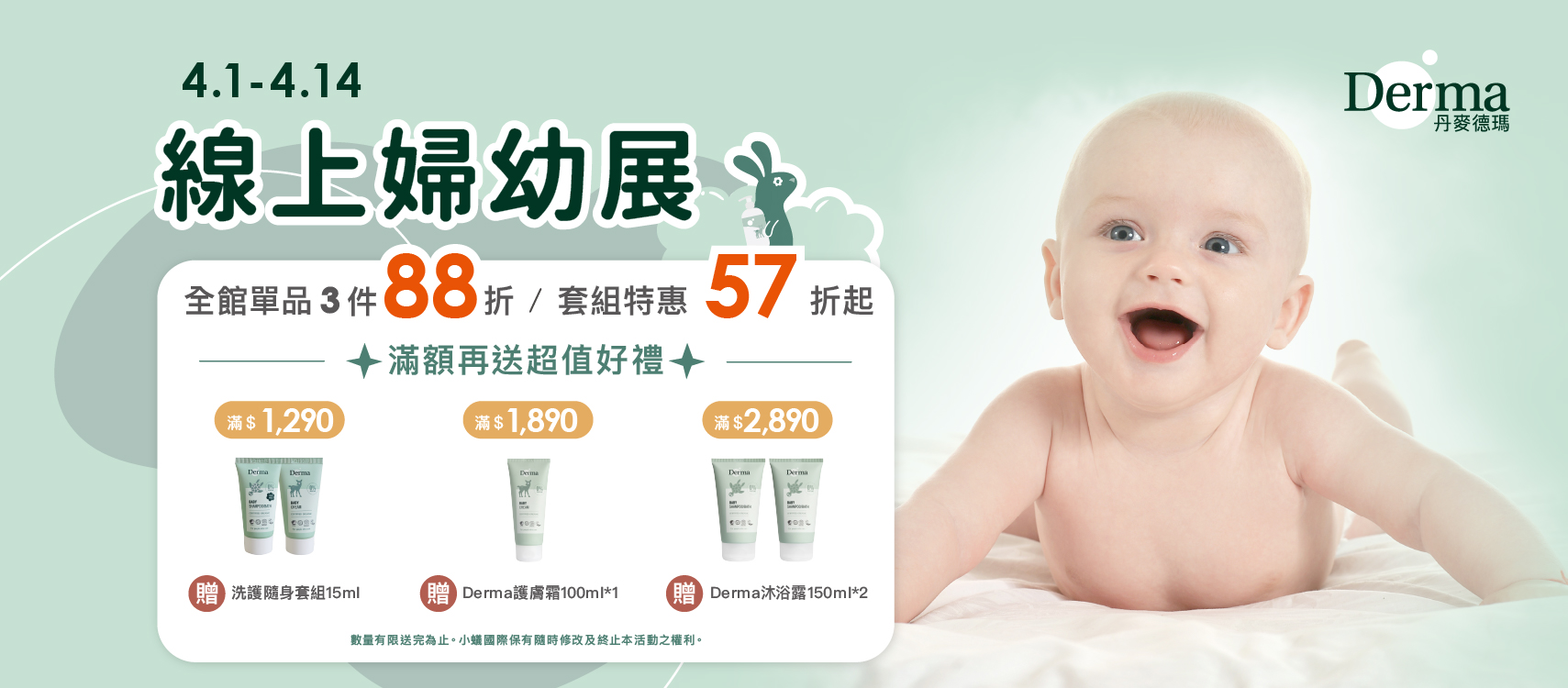 2026_線上婦幼展_工作區域 1.jpg