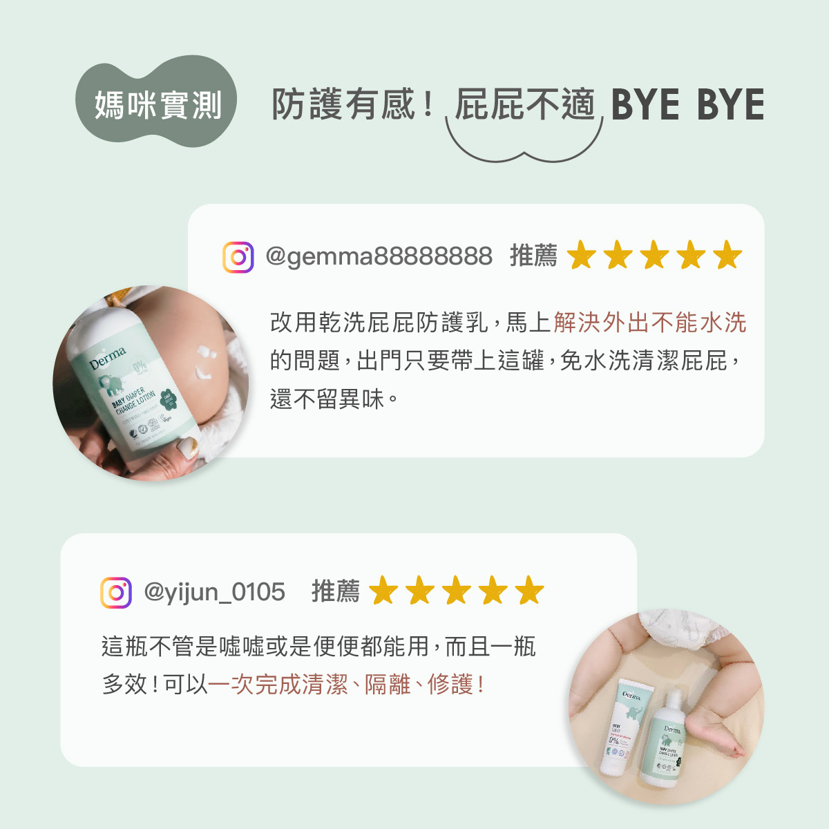 202602Derma Baby_乾洗屁屁-17.jpg