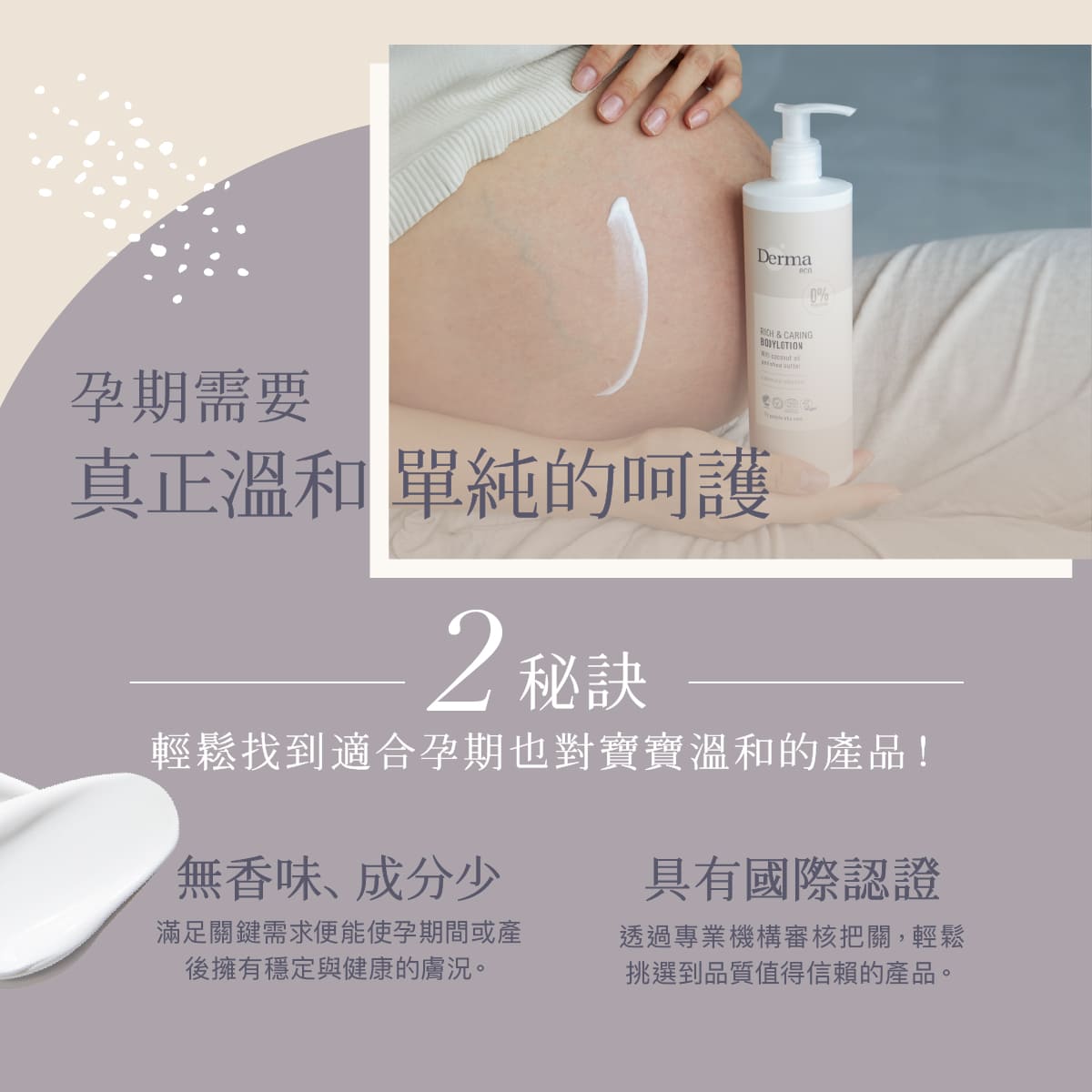 202604_ Eco_保濕乳_工作區域 4.jpg