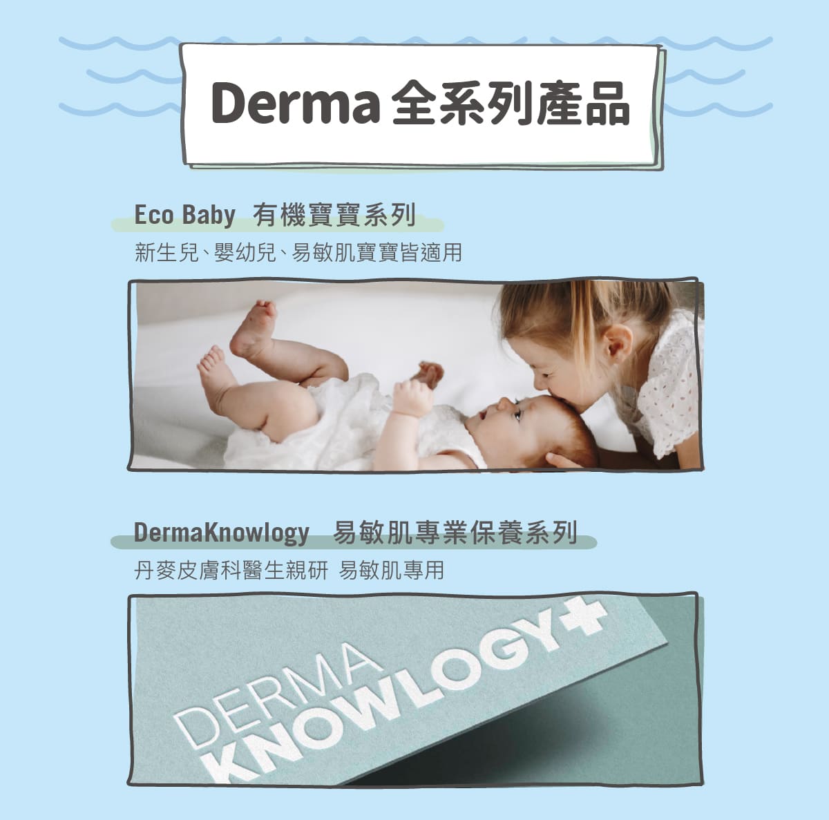 2026_Derma Baby_防曬棒長條圖_工作區域 15.jpg