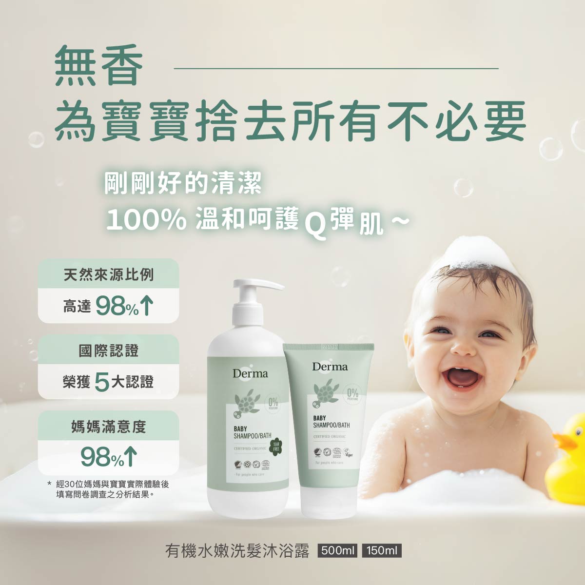 202603Derma Baby_沐浴露-01.jpg