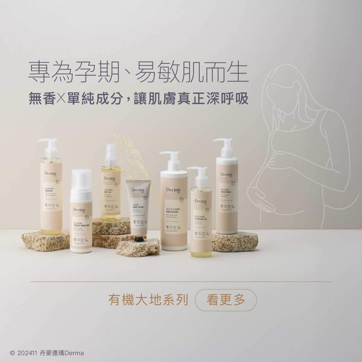 202604_Eco_撫紋油_工作區域 15.jpg