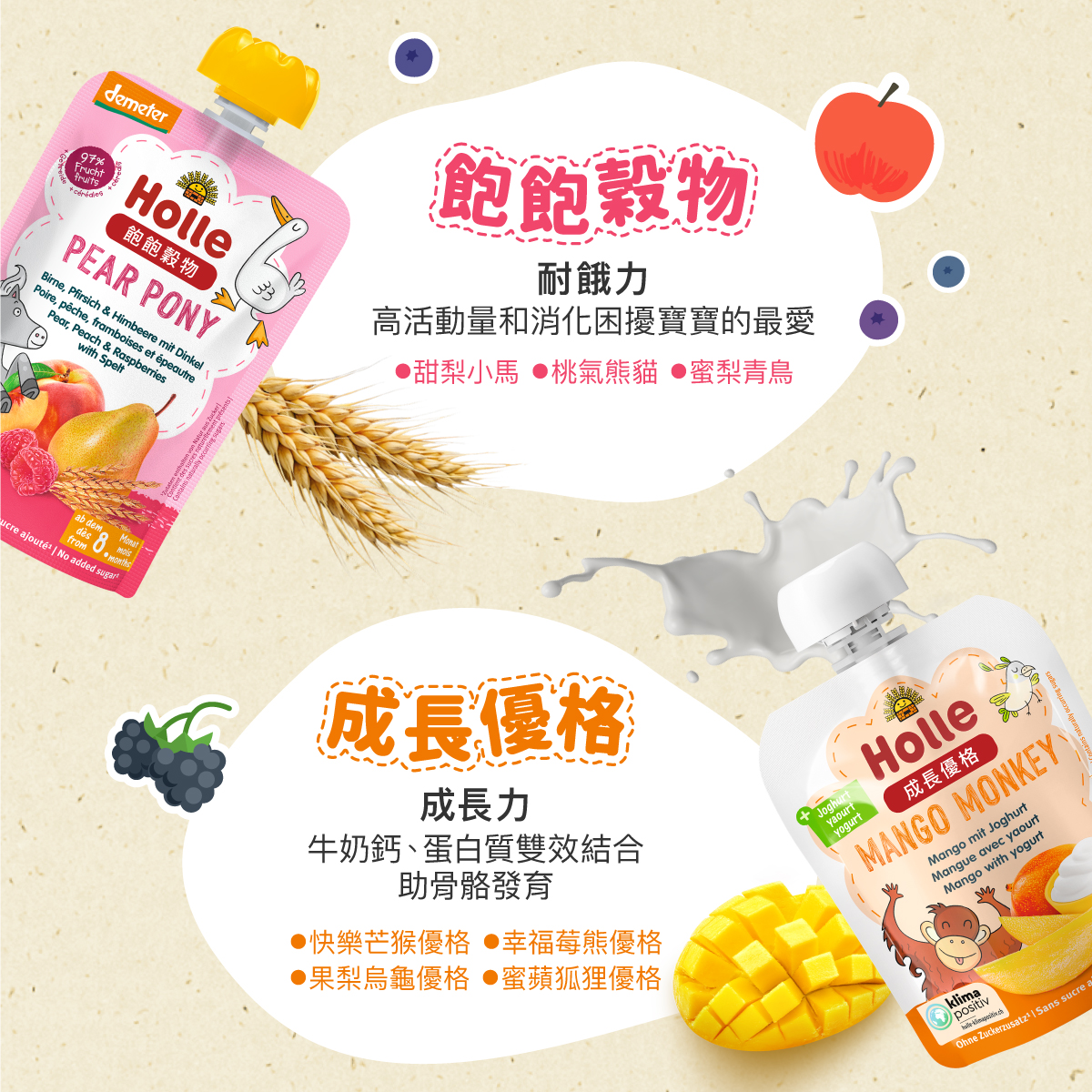 Holle-果泥產品頁v7-1200x1200-8.jpg
