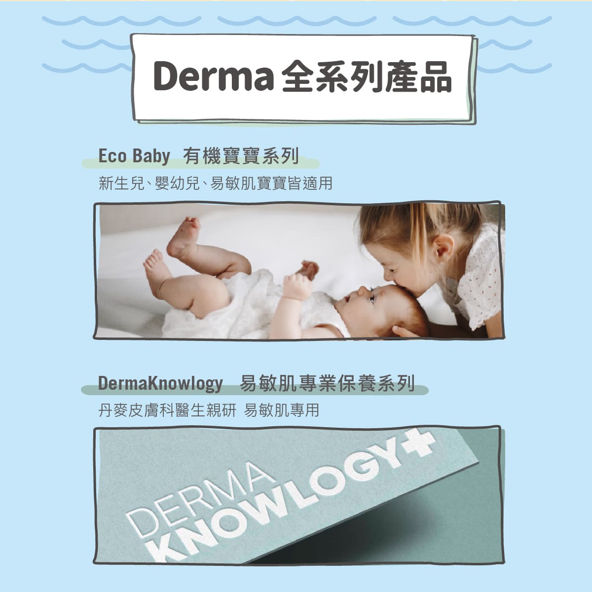2026_03_Derma Baby_滾珠防曬_工作區域 19.jpg