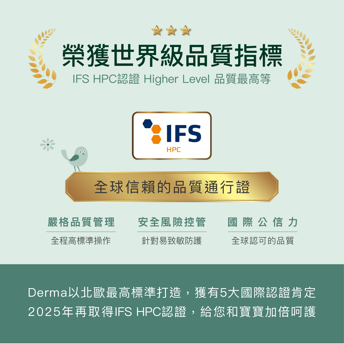 0721_IFS HPC 國際認證-02.jpg