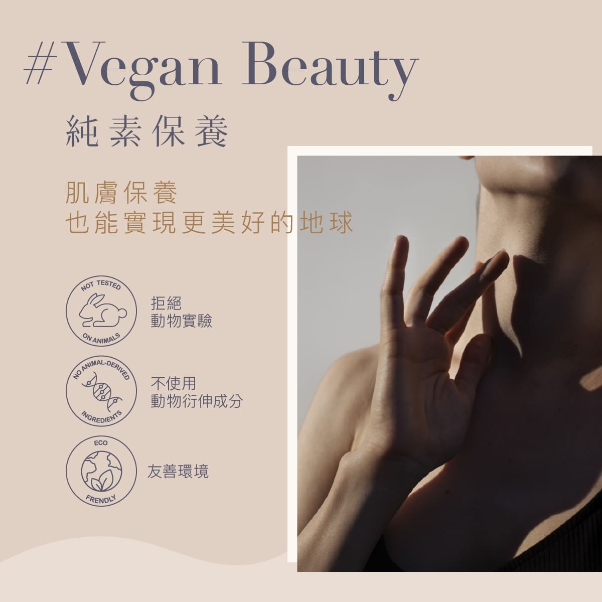 202604_ Eco_保濕乳_工作區域 11.jpg