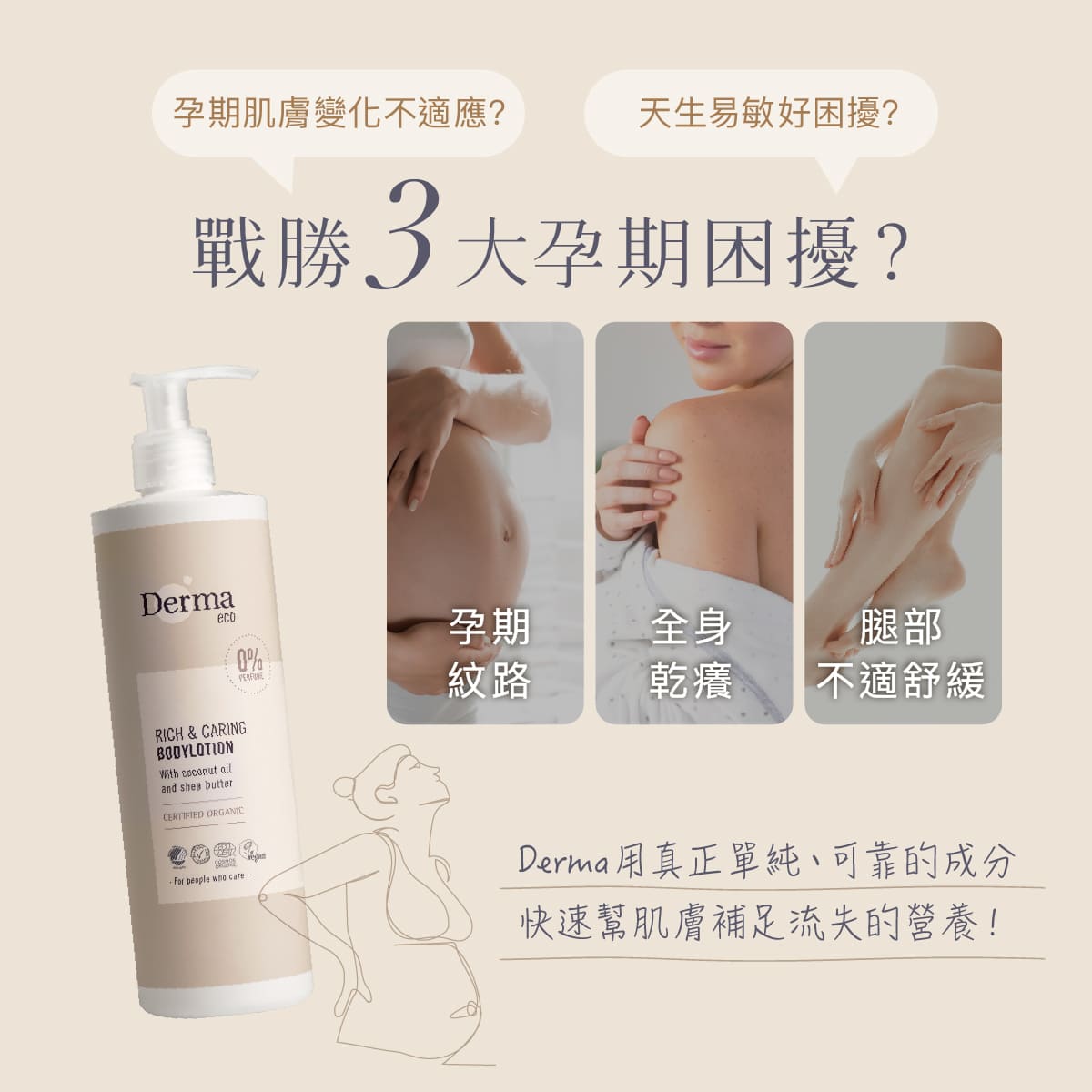 202604_ Eco_保濕乳_工作區域 2.jpg