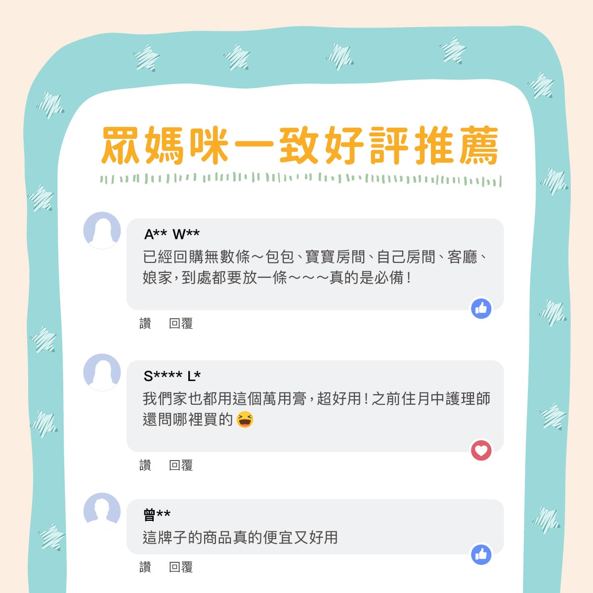 202603_Derma Baby_萬用膏_工作區域 14.jpg