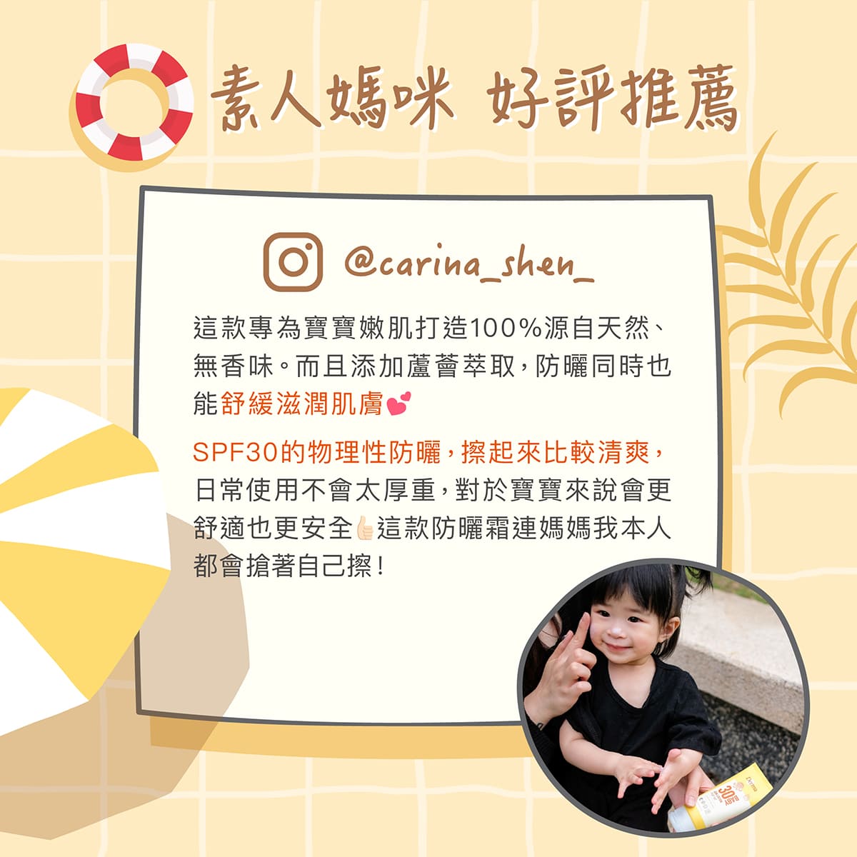202603_Derma Baby_防曬霜_工作區域 19.jpg