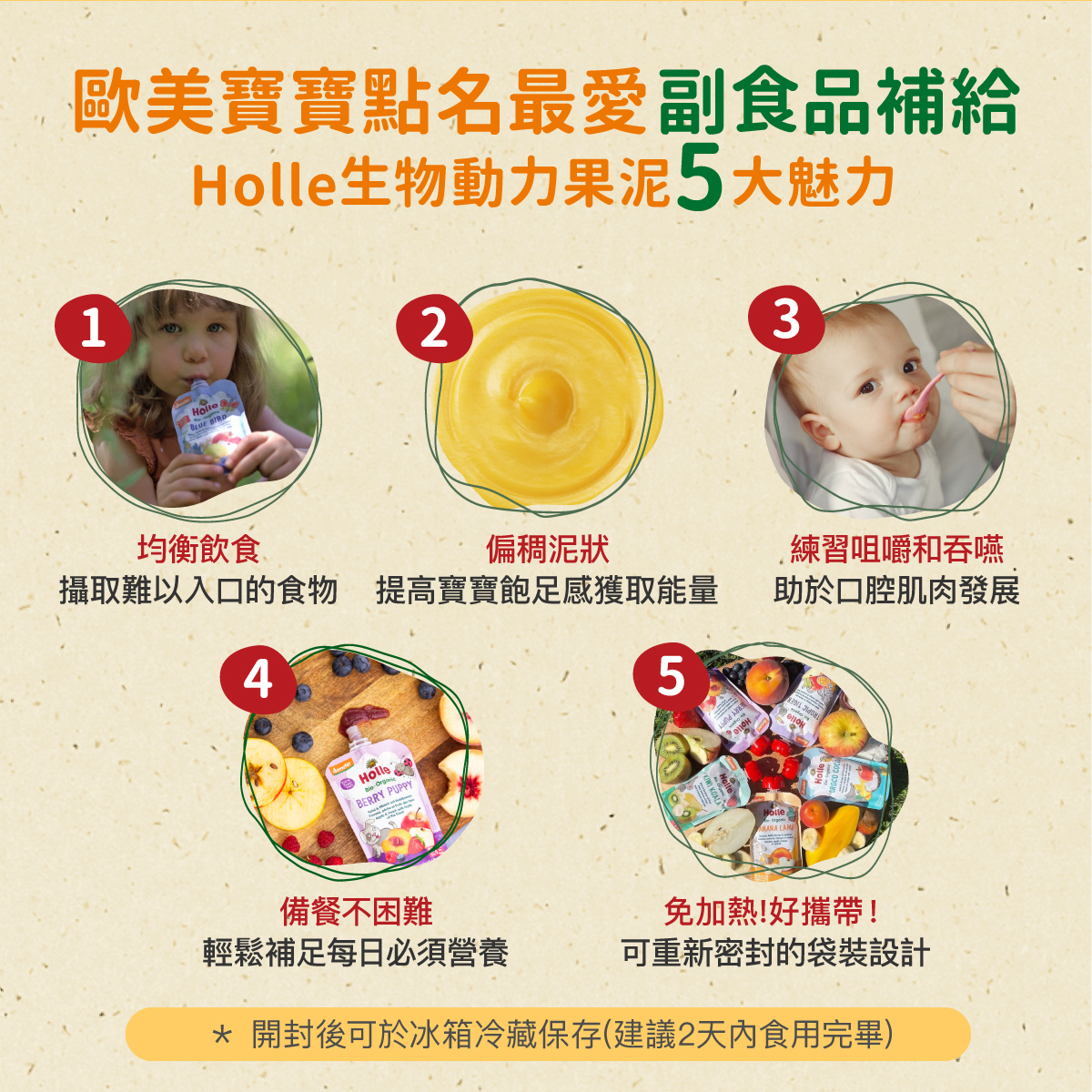 Holle-果泥產品頁v7-1200x1200-13.jpg