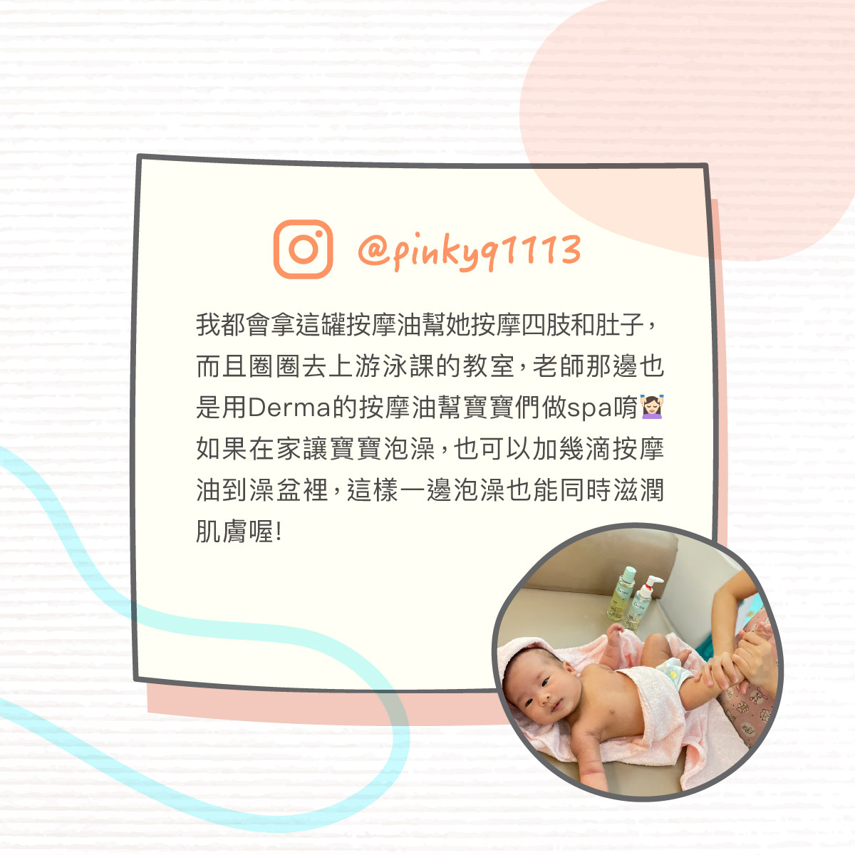 202602Derma Baby_沐浴按摩油-18.jpg
