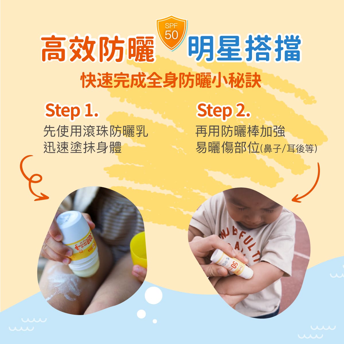 2026_Derma Baby_防曬棒長條圖_工作區域 14.jpg